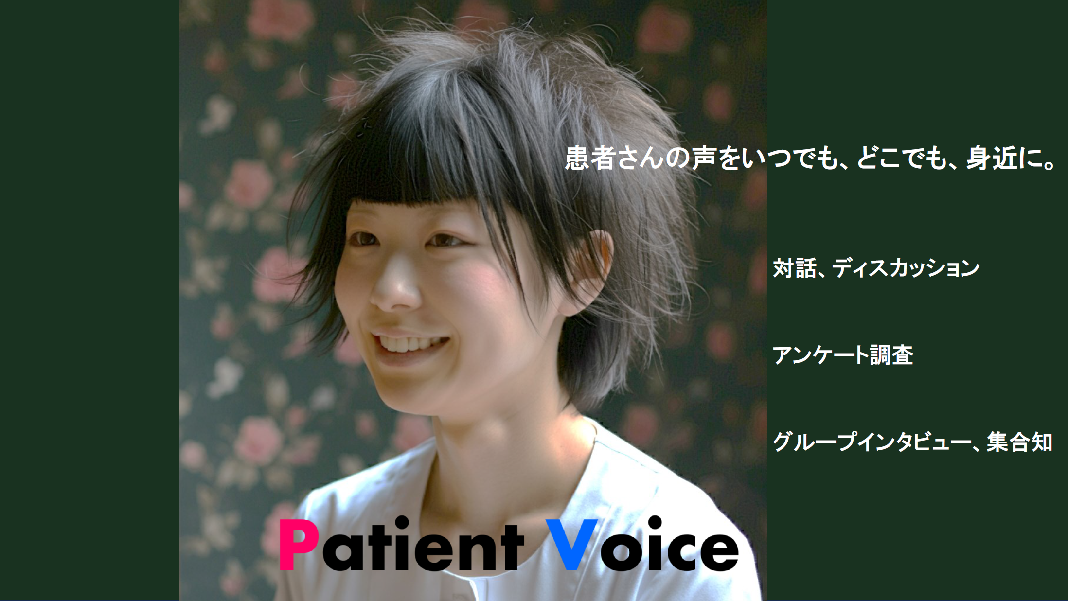 Patient Voice